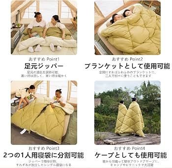 Amazon.co.jp: BISINNA 寝袋, コンパクト アウトドアシュラフ, 封筒型